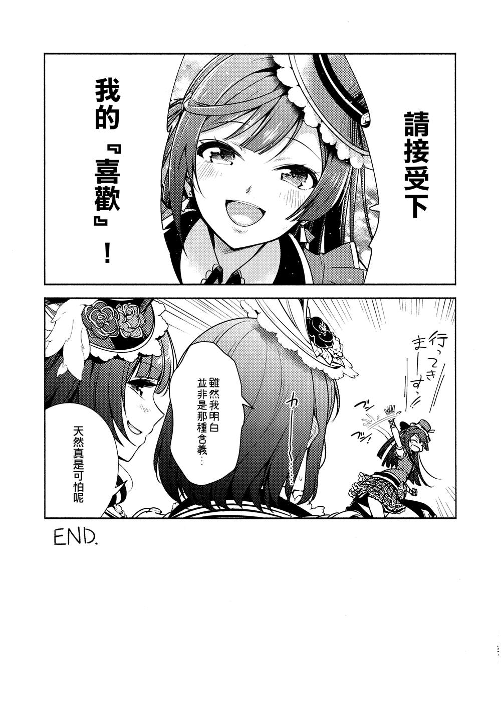 《绯色之光》漫画最新章节第1话免费下拉式在线观看章节第【29】张图片