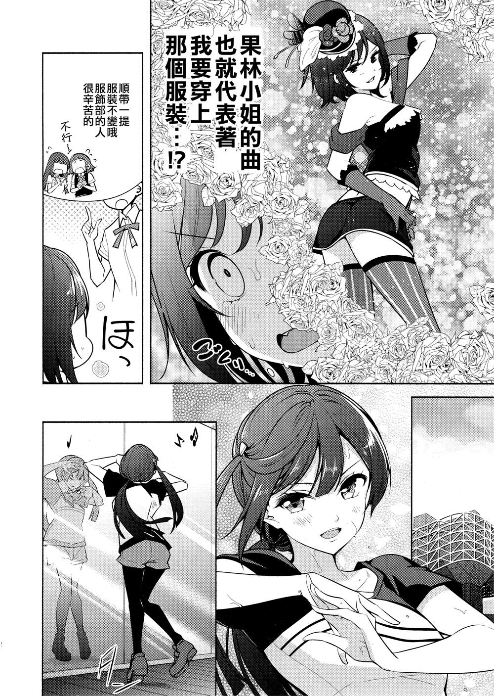 《绯色之光》漫画最新章节第1话免费下拉式在线观看章节第【4】张图片