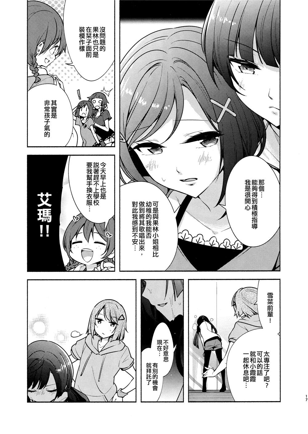 《绯色之光》漫画最新章节第1话免费下拉式在线观看章节第【19】张图片