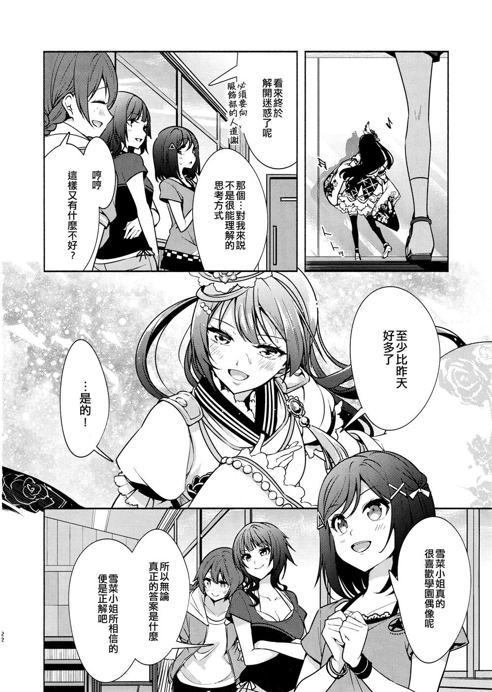 《绯色之光》漫画最新章节第1话免费下拉式在线观看章节第【24】张图片