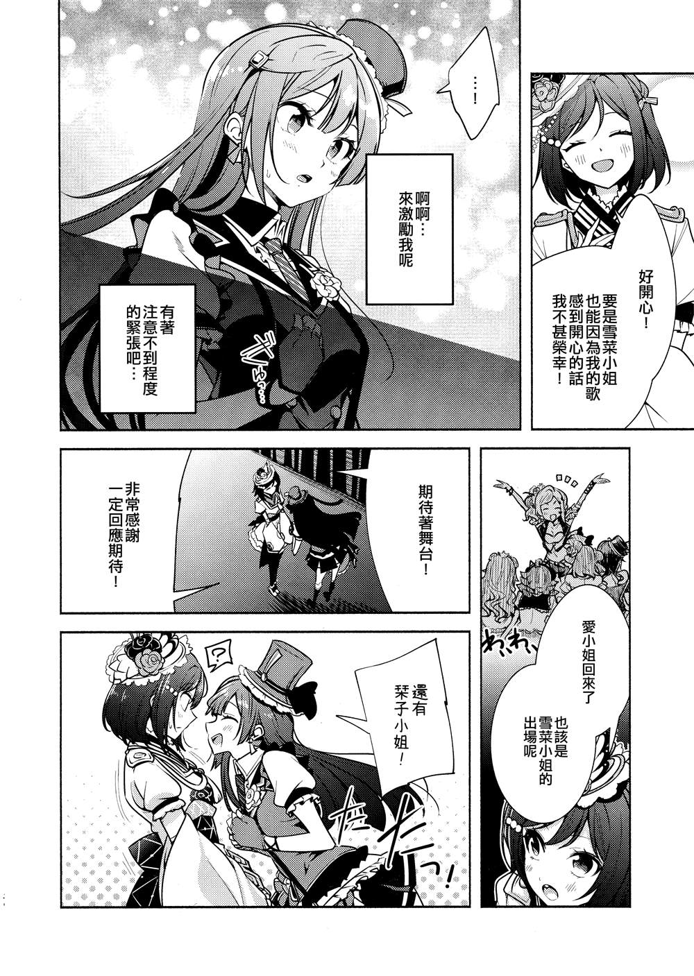 《绯色之光》漫画最新章节第1话免费下拉式在线观看章节第【28】张图片