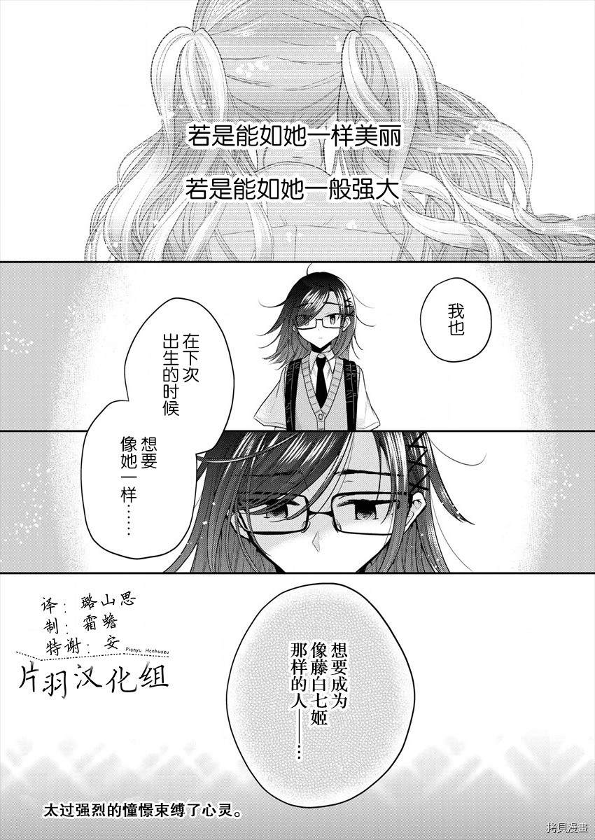 《不成材的小公主们》漫画最新章节第33话免费下拉式在线观看章节第【17】张图片