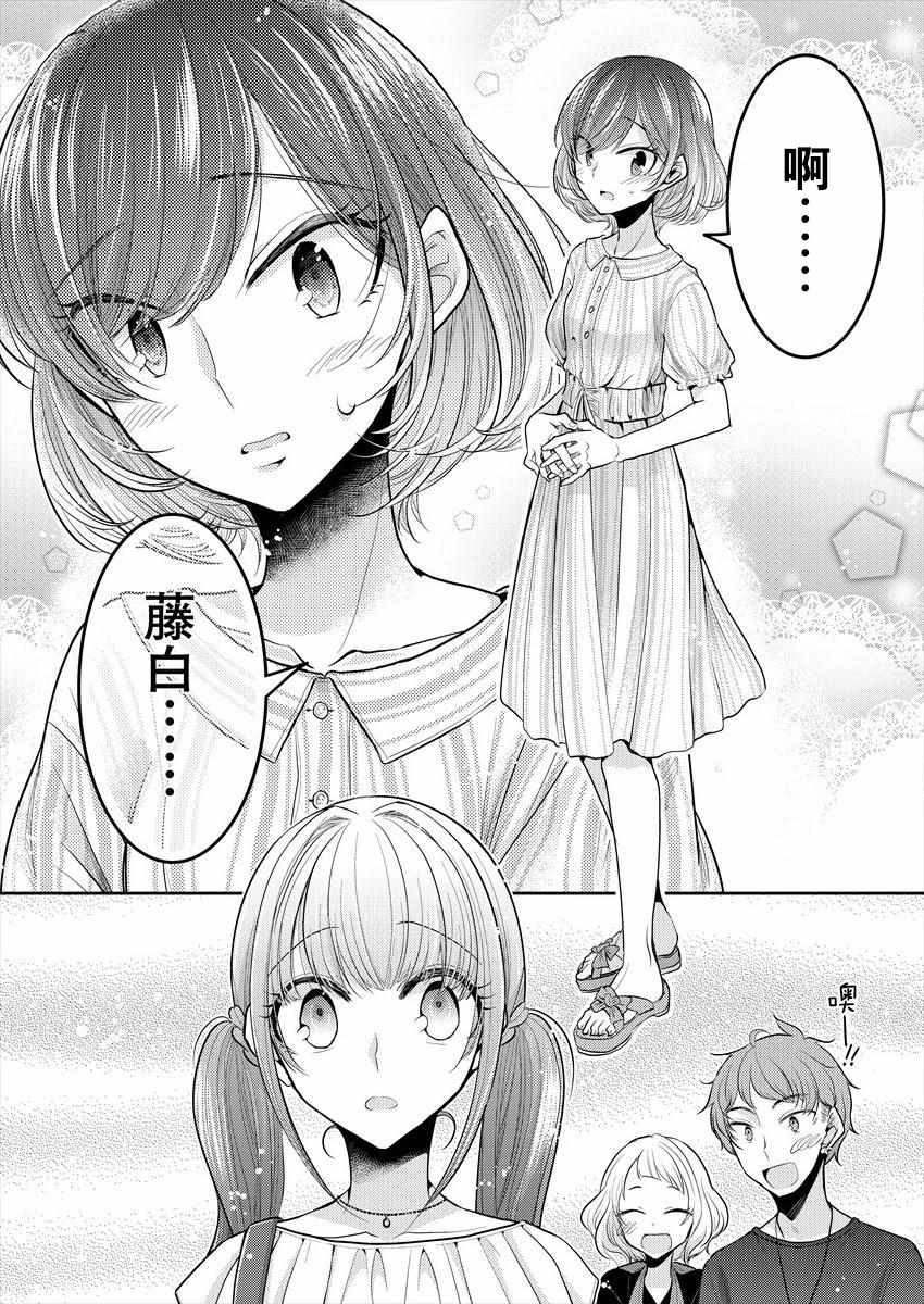 《不成材的小公主们》漫画最新章节第6话免费下拉式在线观看章节第【19】张图片