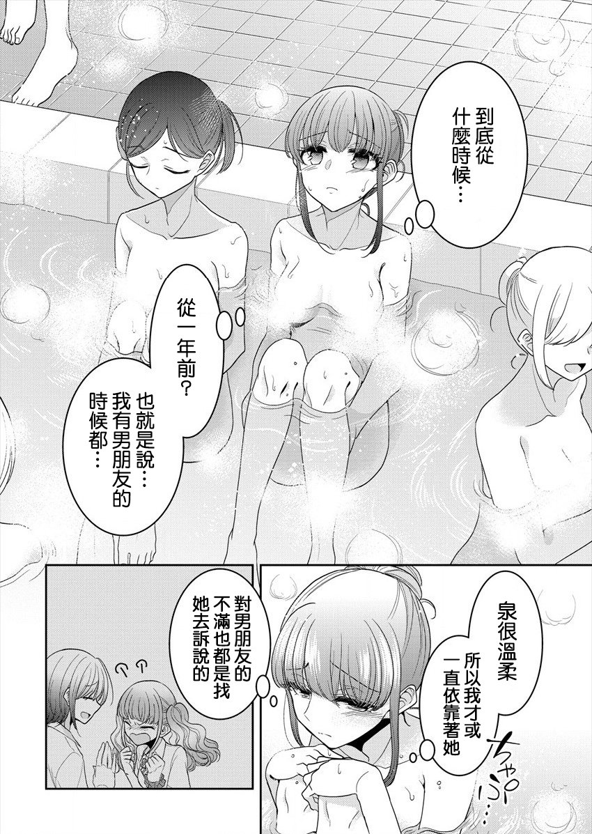 《不成材的小公主们》漫画最新章节第20话 我的感情免费下拉式在线观看章节第【20】张图片