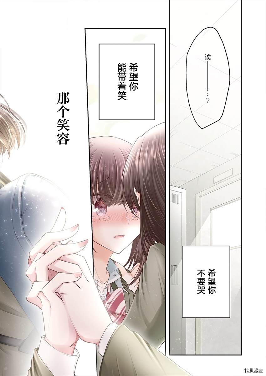 《不成材的小公主们》漫画最新章节第37话免费下拉式在线观看章节第【30】张图片