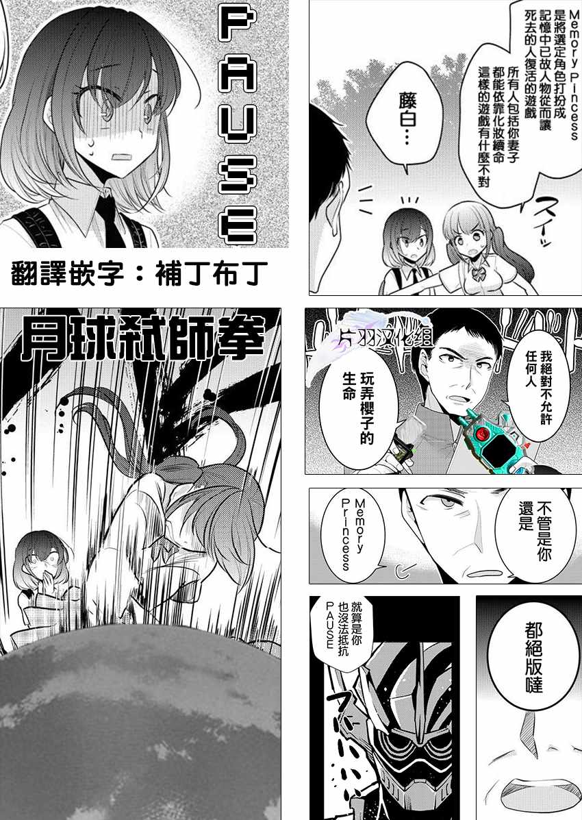 《不成材的小公主们》漫画最新章节第8话免费下拉式在线观看章节第【28】张图片