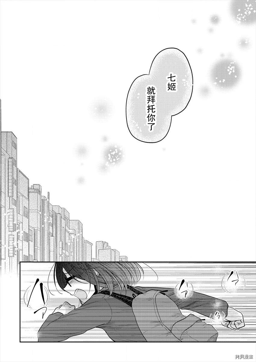 《不成材的小公主们》漫画最新章节第35话免费下拉式在线观看章节第【22】张图片