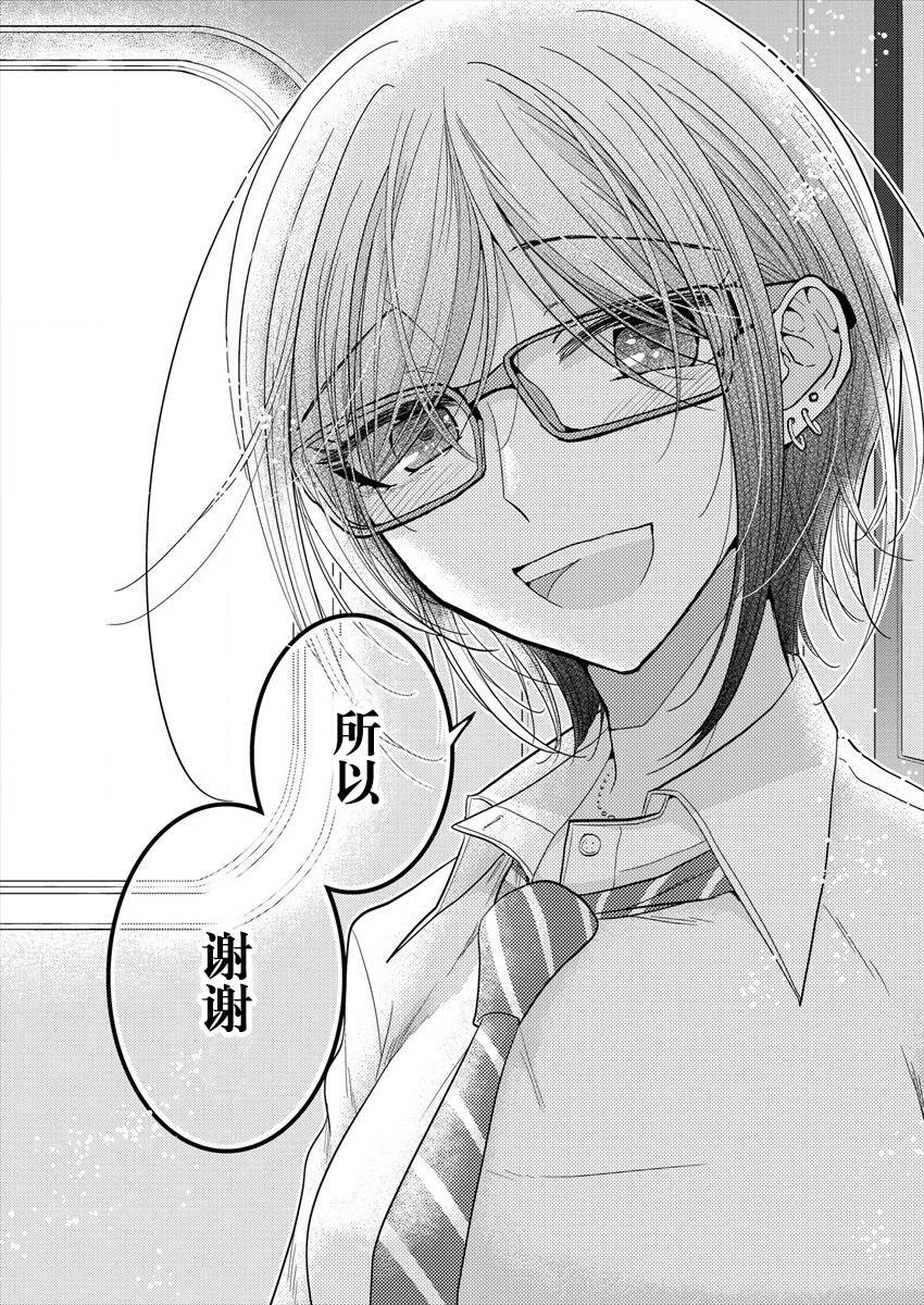 《不成材的小公主们》漫画最新章节第23话 恋爱是不讲道理的免费下拉式在线观看章节第【24】张图片