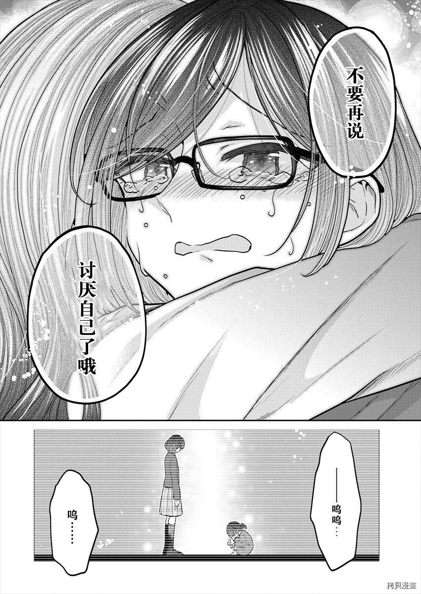 《不成材的小公主们》漫画最新章节第36话免费下拉式在线观看章节第【26】张图片