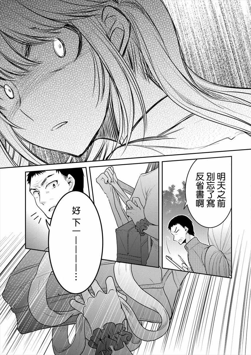 《不成材的小公主们》漫画最新章节第8话免费下拉式在线观看章节第【19】张图片