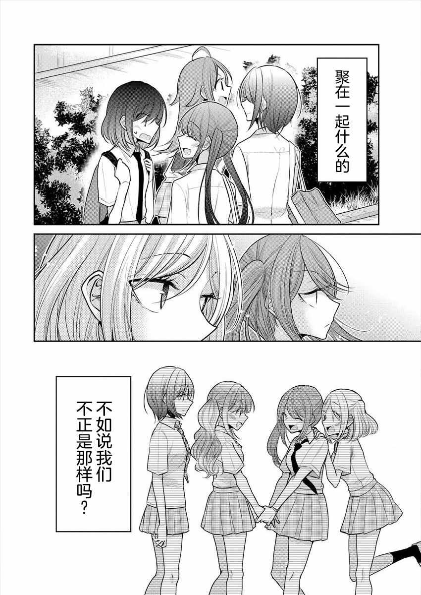 《不成材的小公主们》漫画最新章节第13.5话免费下拉式在线观看章节第【1】张图片