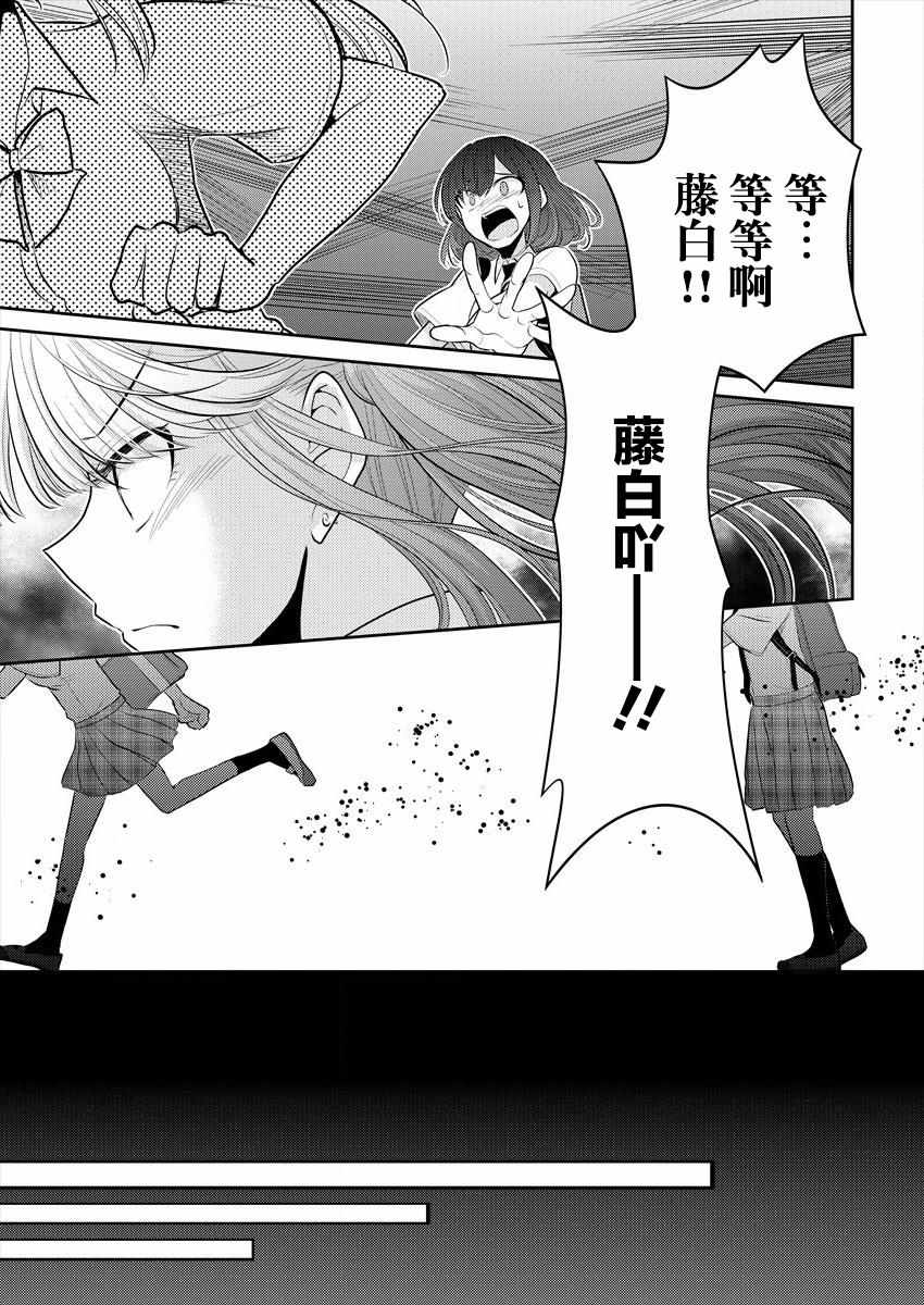 《不成材的小公主们》漫画最新章节第9话免费下拉式在线观看章节第【6】张图片