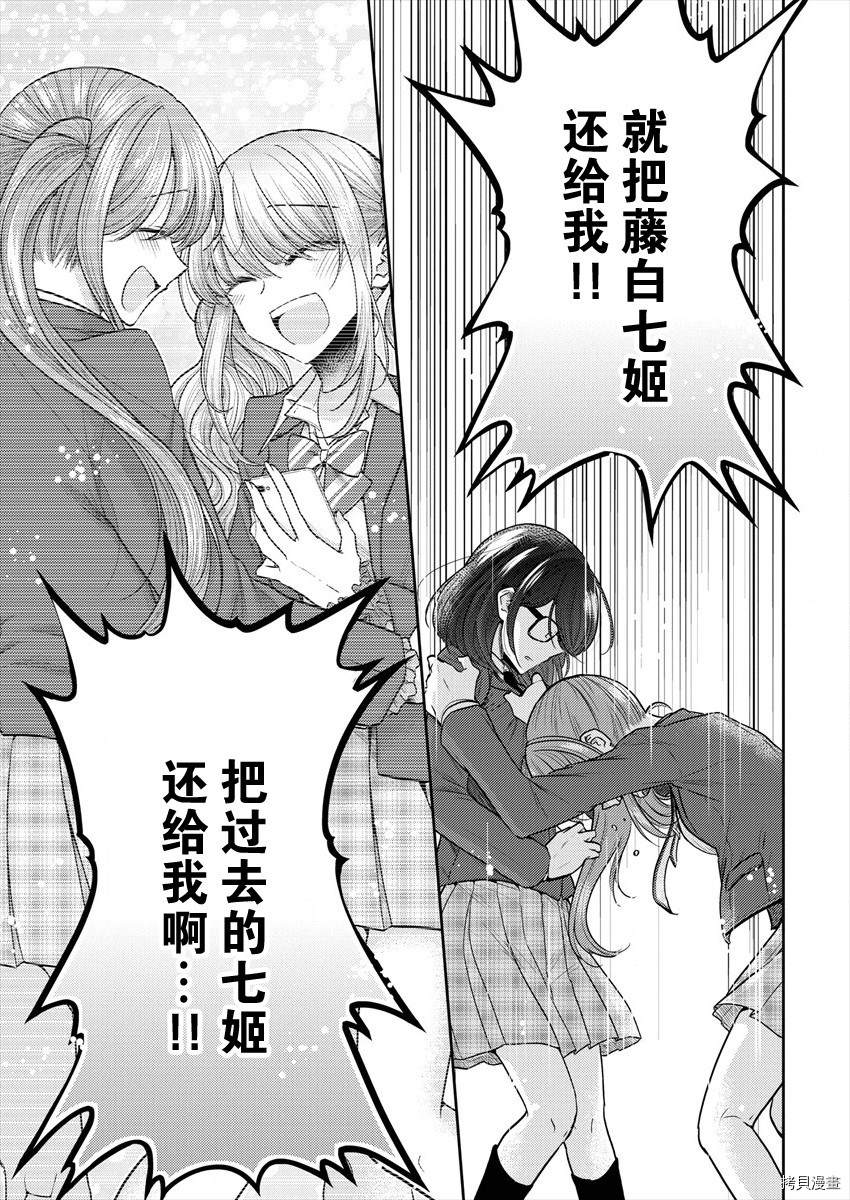 《不成材的小公主们》漫画最新章节第35话免费下拉式在线观看章节第【9】张图片