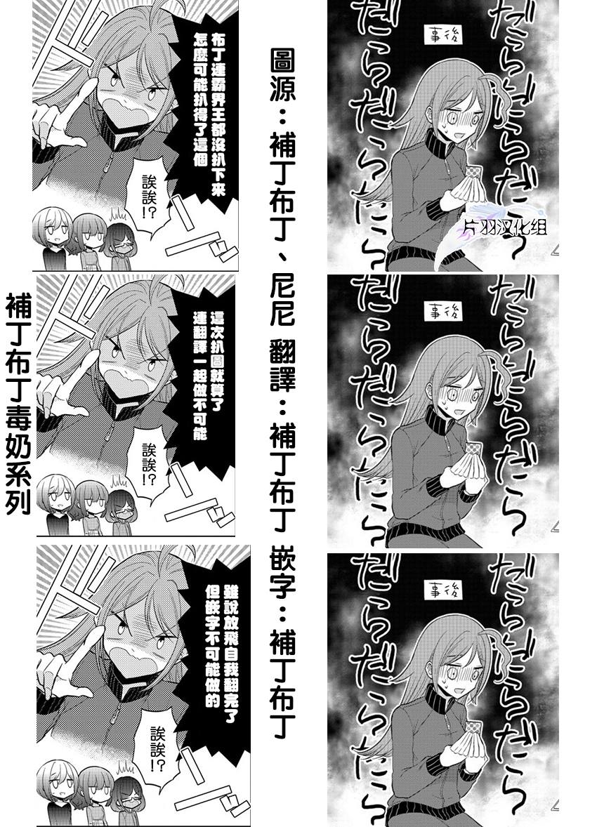 《不成材的小公主们》漫画最新章节第18.5话 修学旅行1日免费下拉式在线观看章节第【8】张图片