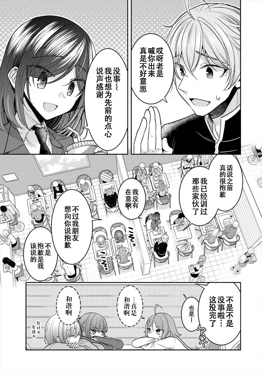 《不成材的小公主们》漫画最新章节第27话 我想彼此之间无法靠近免费下拉式在线观看章节第【5】张图片