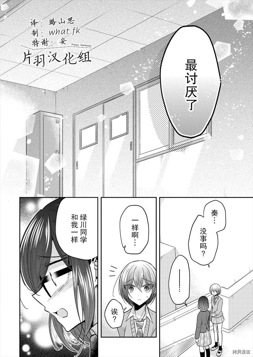 《不成材的小公主们》漫画最新章节第35话免费下拉式在线观看章节第【12】张图片