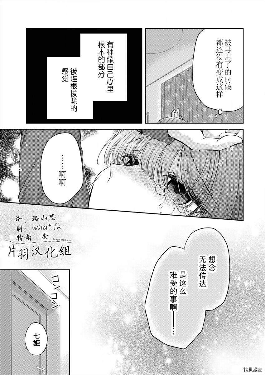 《不成材的小公主们》漫画最新章节第34话免费下拉式在线观看章节第【7】张图片