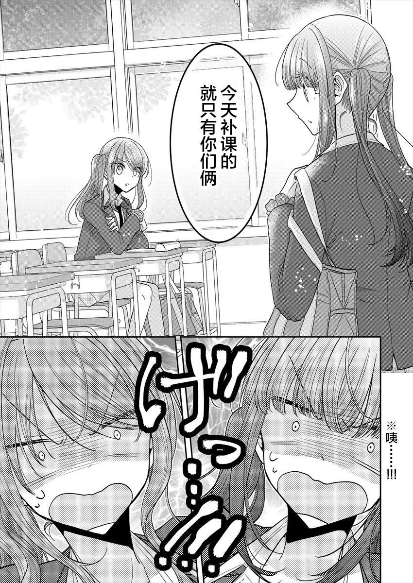 《不成材的小公主们》漫画最新章节第24话 需要的话我们一起烦恼免费下拉式在线观看章节第【7】张图片