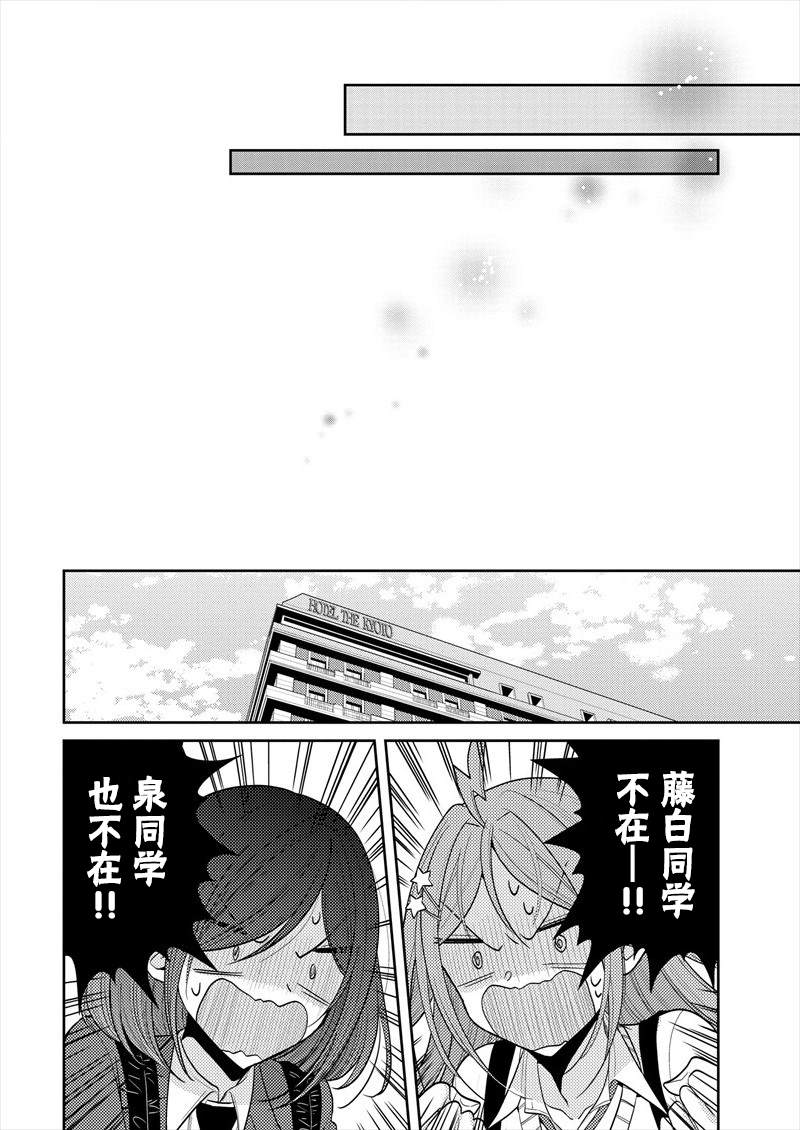 《不成材的小公主们》漫画最新章节第22话 即使四年的形式改变了免费下拉式在线观看章节第【12】张图片