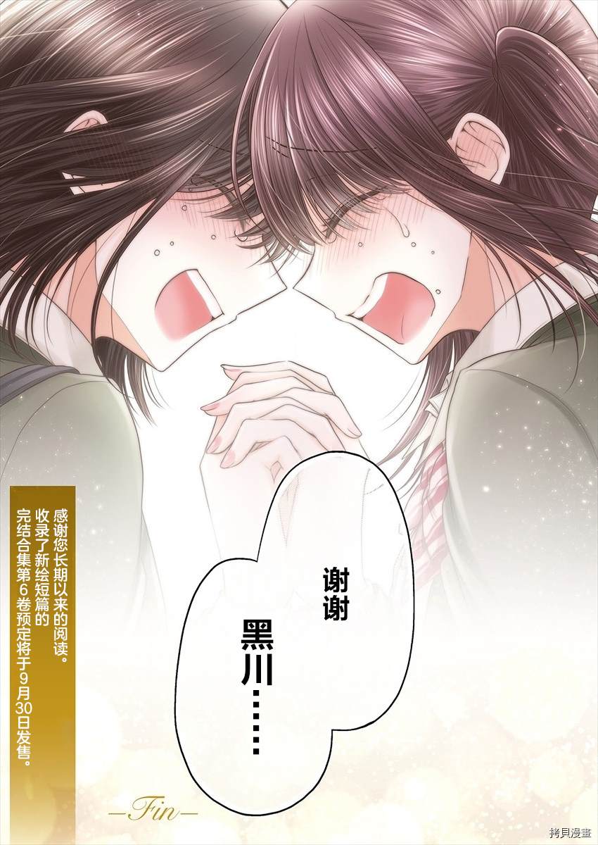 《不成材的小公主们》漫画最新章节第37话免费下拉式在线观看章节第【34】张图片