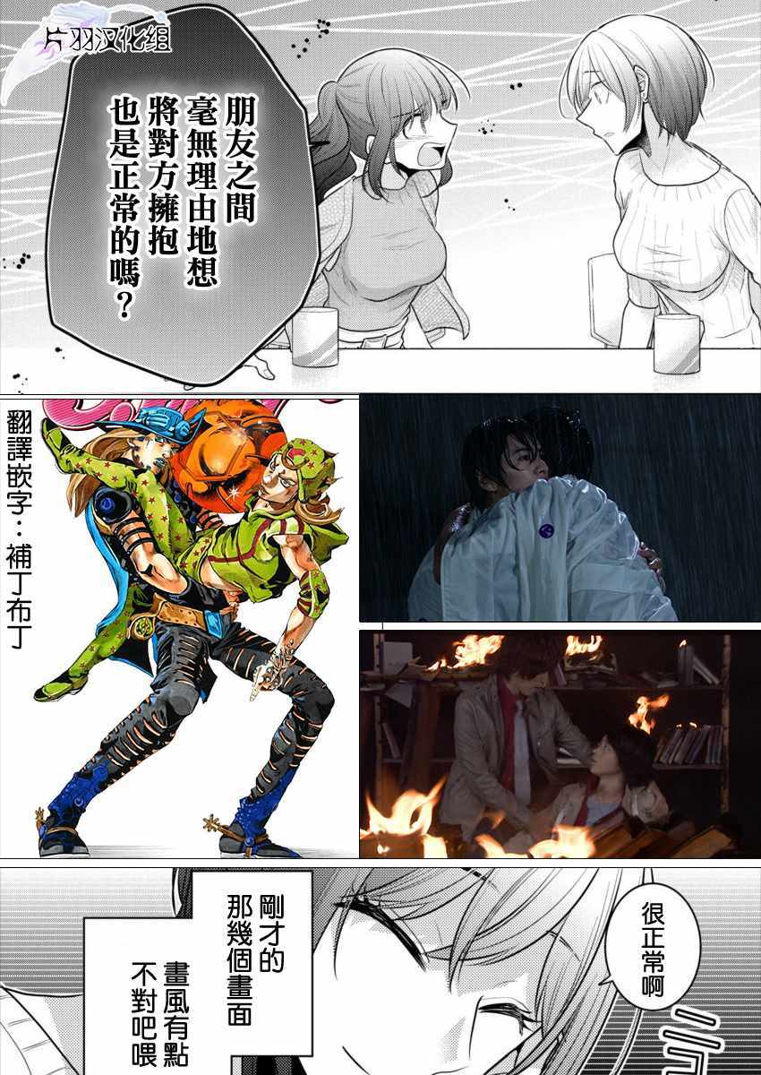 《不成材的小公主们》漫画最新章节第14话免费下拉式在线观看章节第【28】张图片