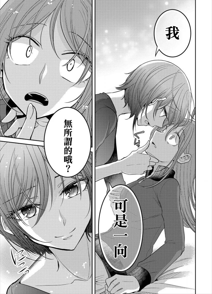 《不成材的小公主们》漫画最新章节第18.5话 修学旅行1日免费下拉式在线观看章节第【5】张图片