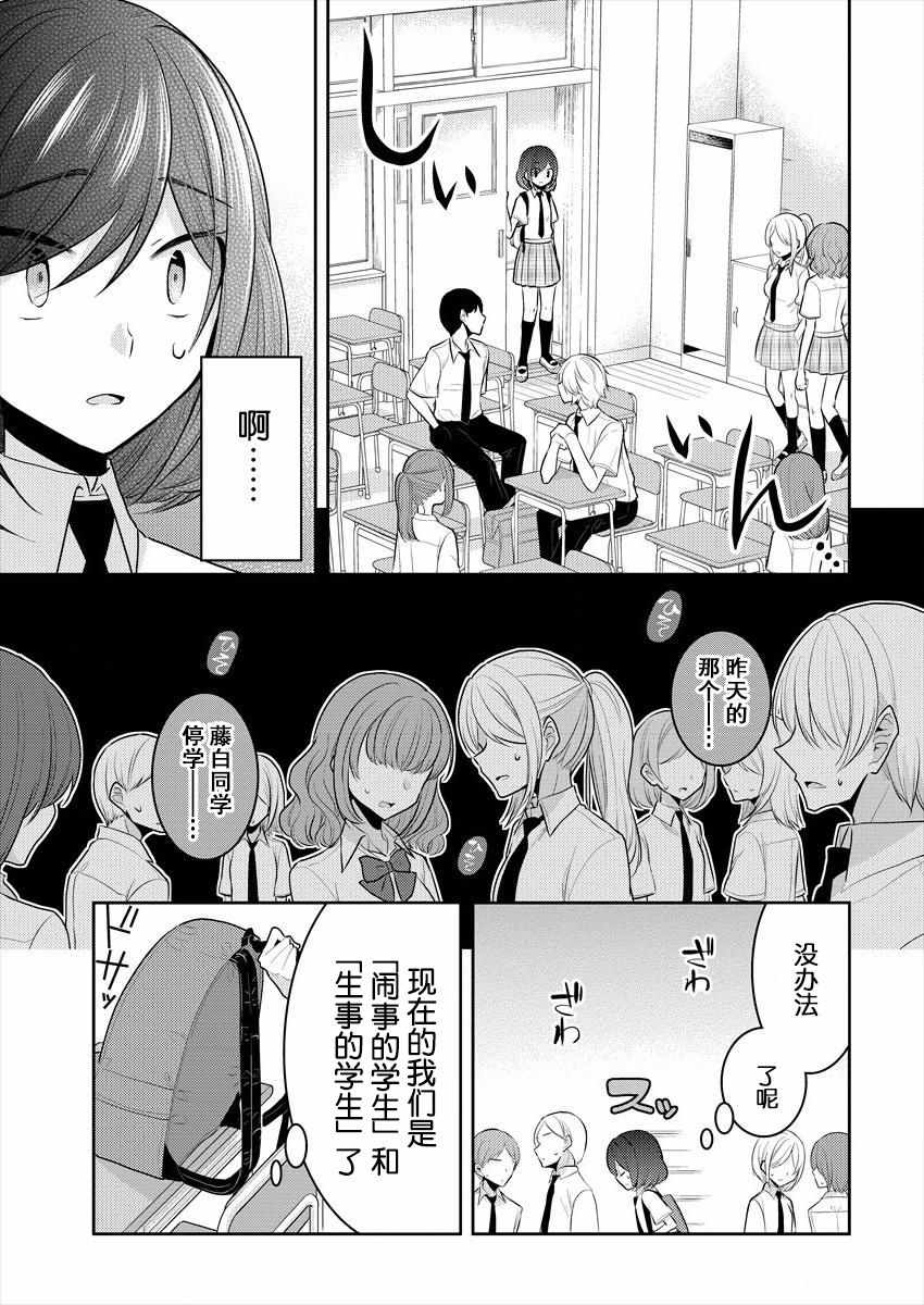 《不成材的小公主们》漫画最新章节第10话免费下拉式在线观看章节第【8】张图片