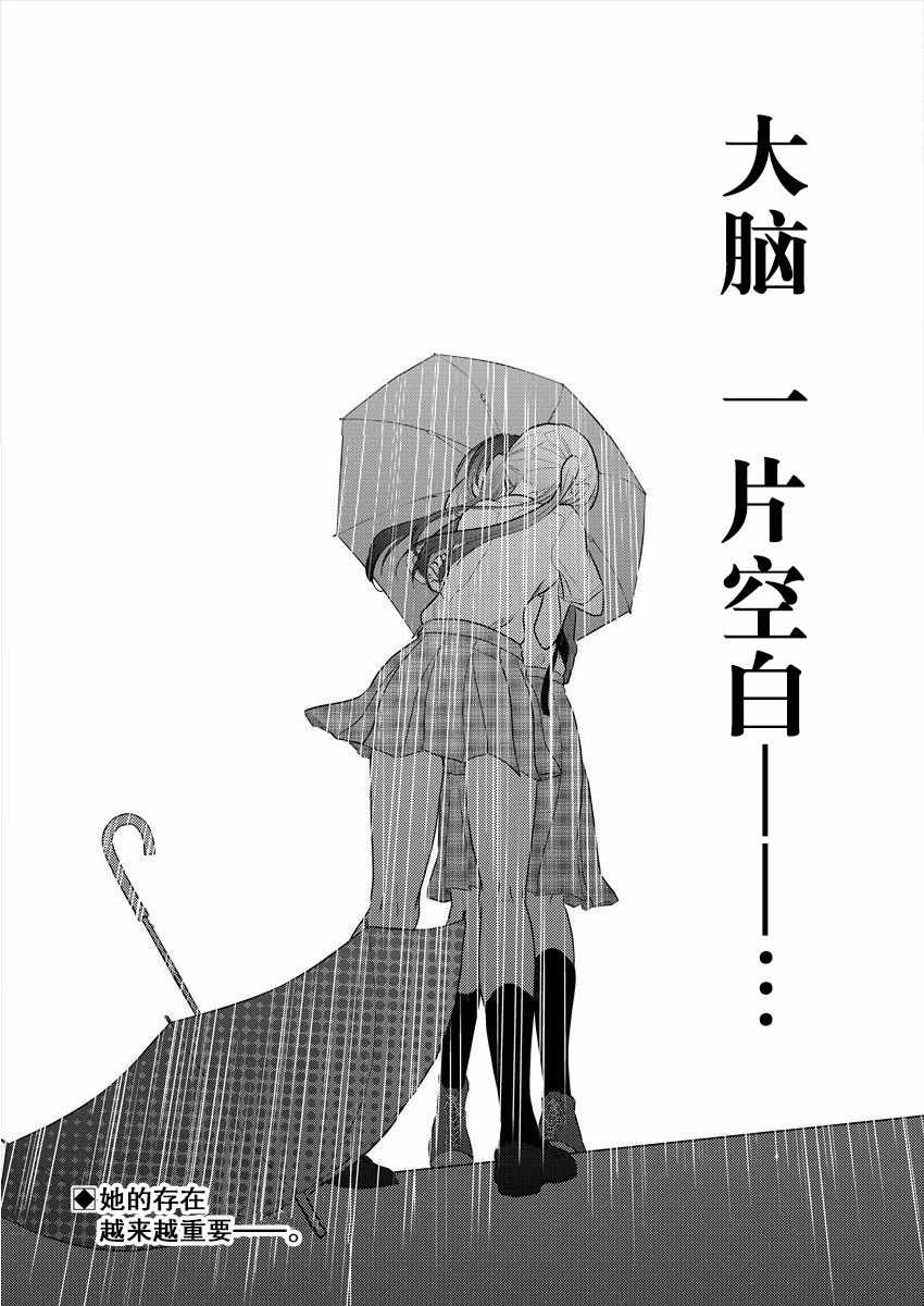 《不成材的小公主们》漫画最新章节第9话免费下拉式在线观看章节第【25】张图片