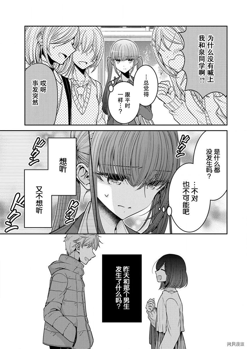 《不成材的小公主们》漫画最新章节第31话免费下拉式在线观看章节第【5】张图片