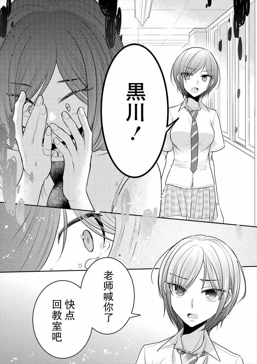 《不成材的小公主们》漫画最新章节第10话免费下拉式在线观看章节第【19】张图片