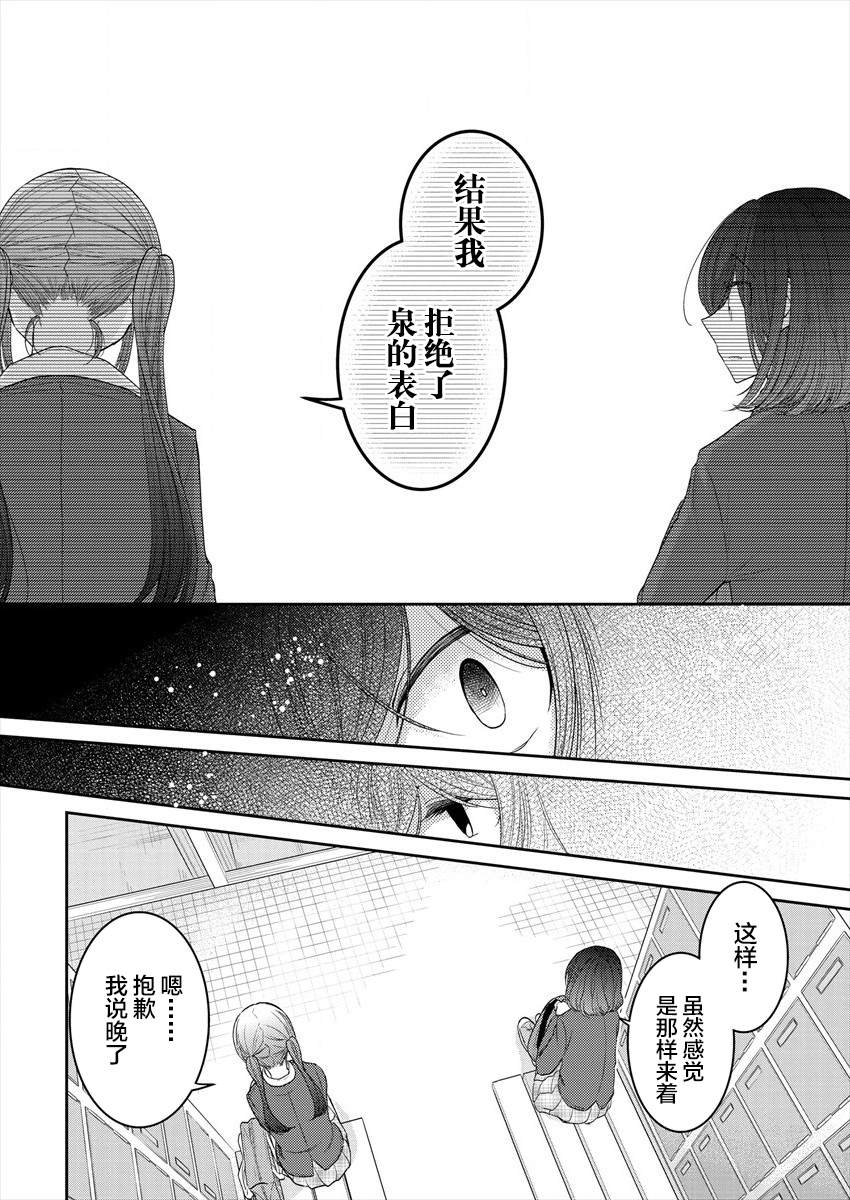 《不成材的小公主们》漫画最新章节第24话 需要的话我们一起烦恼免费下拉式在线观看章节第【16】张图片