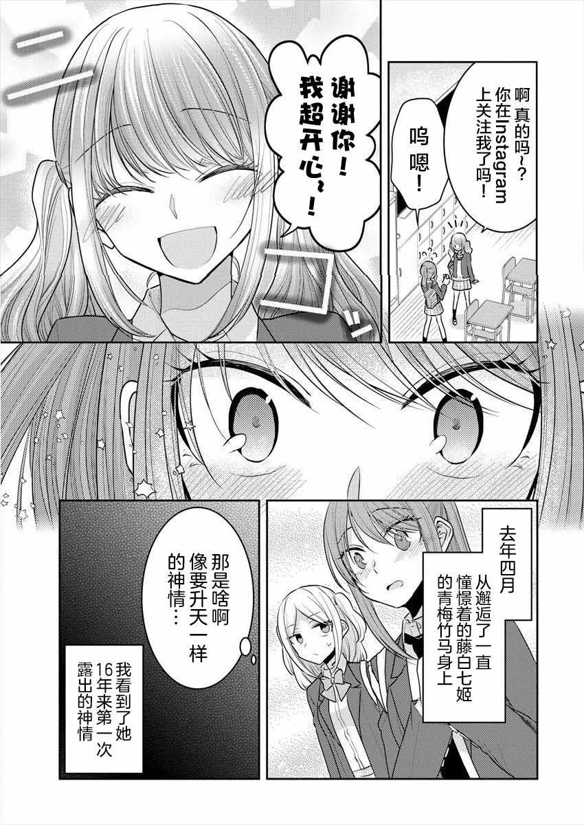 《不成材的小公主们》漫画最新章节第13.5话免费下拉式在线观看章节第【4】张图片