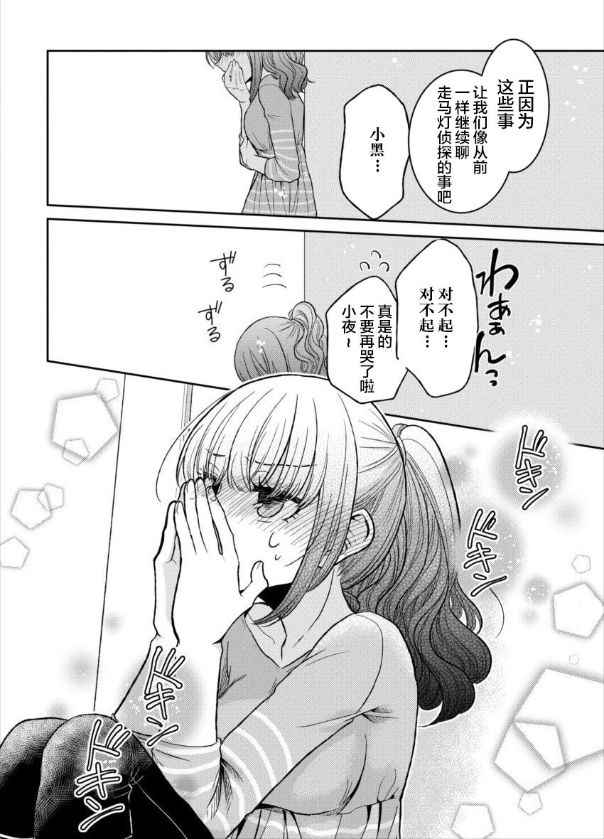 《不成材的小公主们》漫画最新章节第18话 不要走免费下拉式在线观看章节第【18】张图片