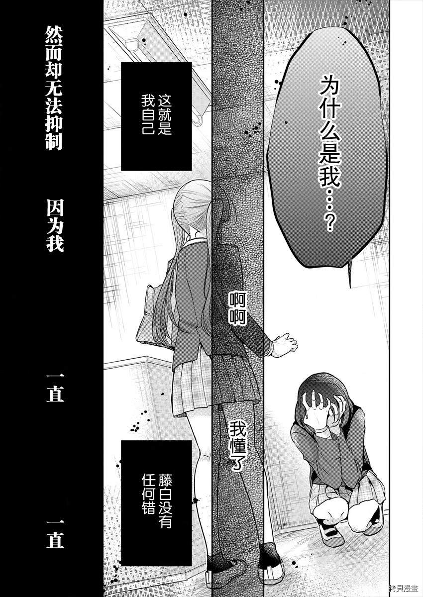 《不成材的小公主们》漫画最新章节第32话免费下拉式在线观看章节第【29】张图片