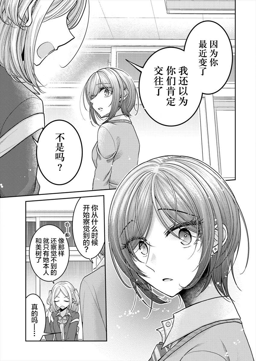 《不成材的小公主们》漫画最新章节第24.5话 各自的放学后免费下拉式在线观看章节第【5】张图片