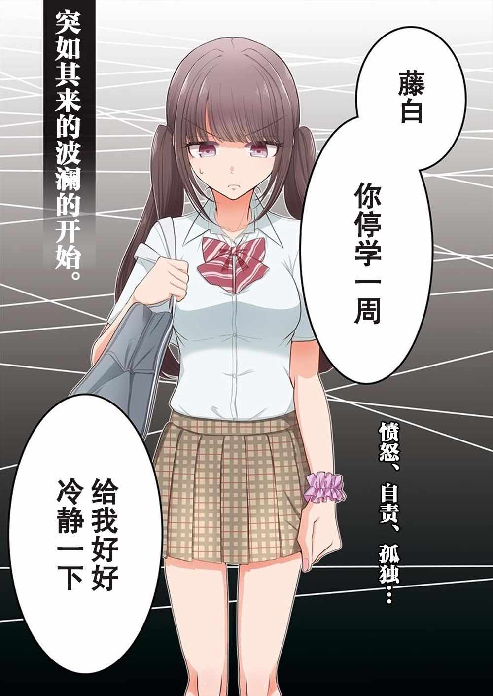 《不成材的小公主们》漫画最新章节第9话免费下拉式在线观看章节第【1】张图片