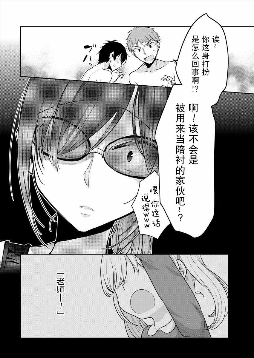 《不成材的小公主们》漫画最新章节第7话免费下拉式在线观看章节第【12】张图片