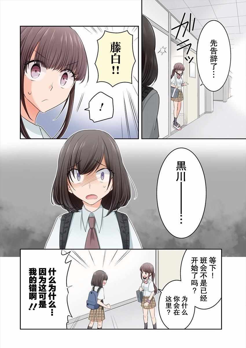 《不成材的小公主们》漫画最新章节第9话免费下拉式在线观看章节第【3】张图片