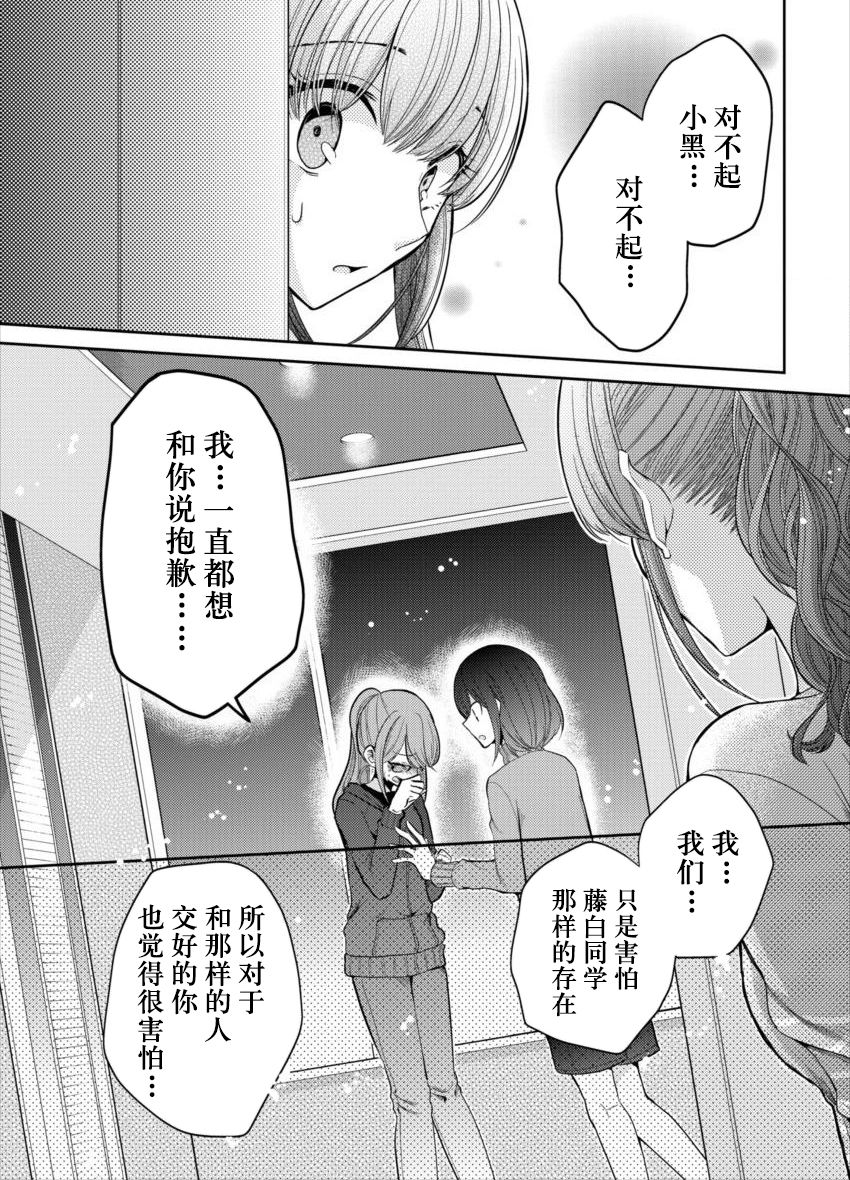 《不成材的小公主们》漫画最新章节第18话 不要走免费下拉式在线观看章节第【13】张图片