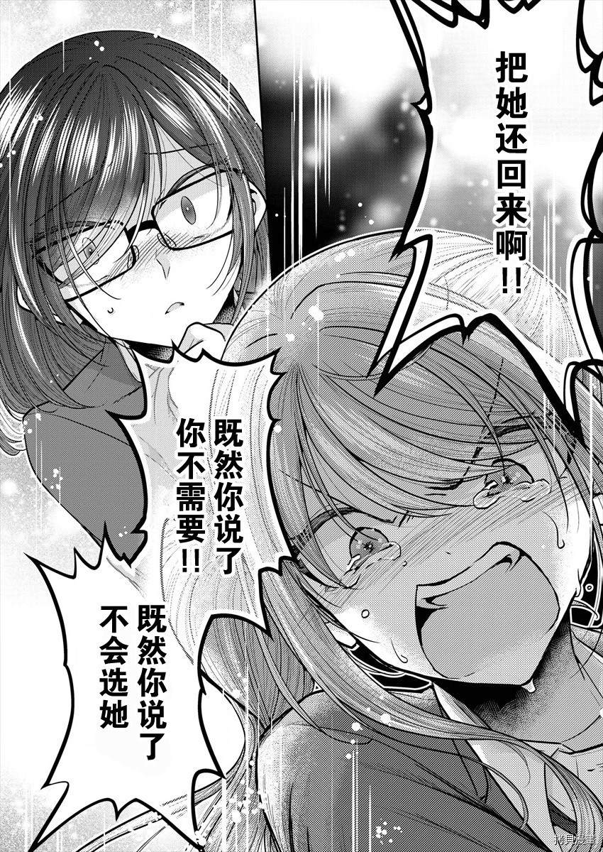 《不成材的小公主们》漫画最新章节第35话免费下拉式在线观看章节第【8】张图片