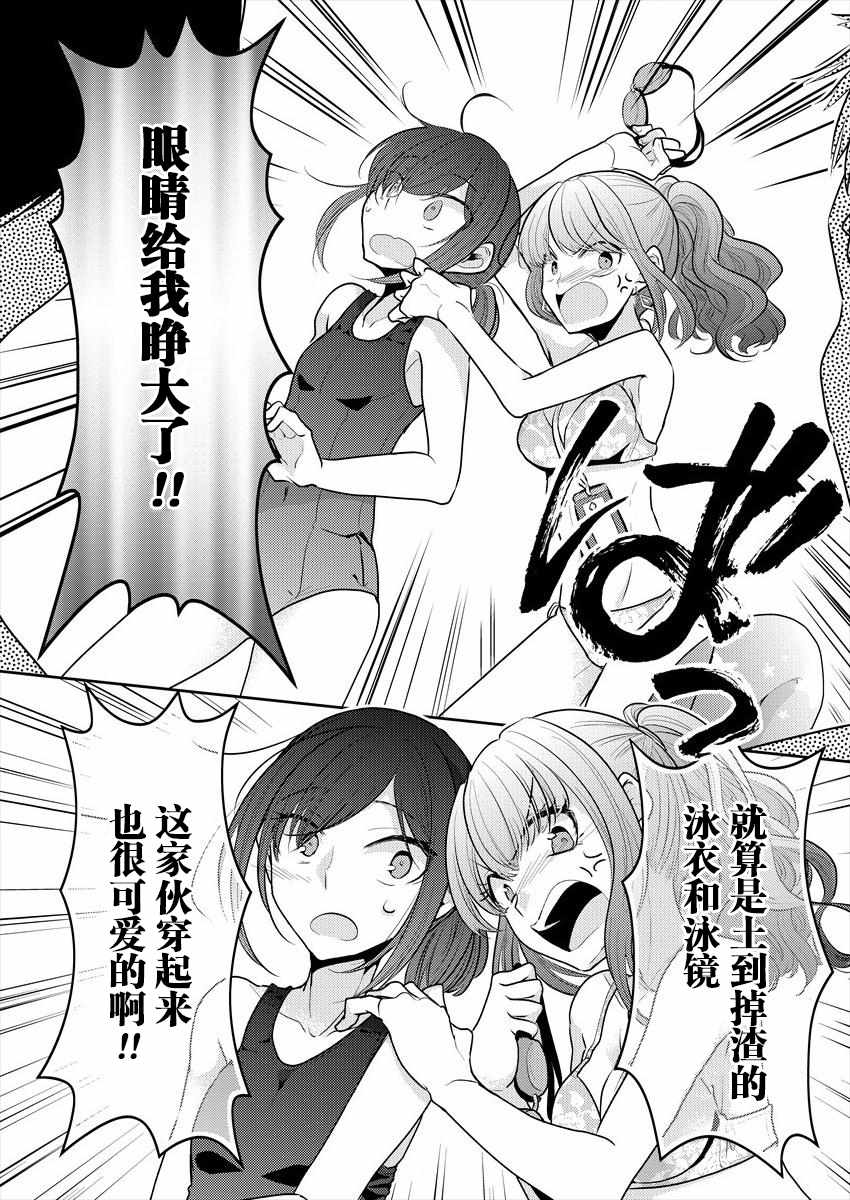 《不成材的小公主们》漫画最新章节第7话免费下拉式在线观看章节第【14】张图片