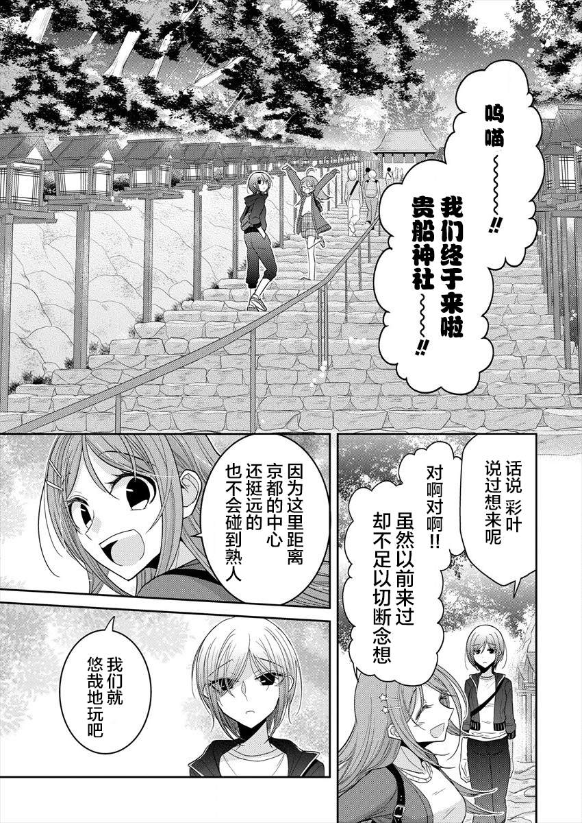 《不成材的小公主们》漫画最新章节第23话 恋爱是不讲道理的免费下拉式在线观看章节第【11】张图片