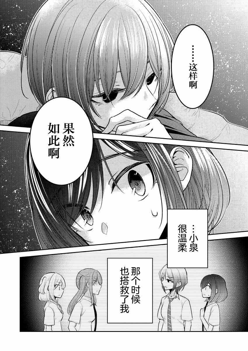 《不成材的小公主们》漫画最新章节第17话免费下拉式在线观看章节第【8】张图片