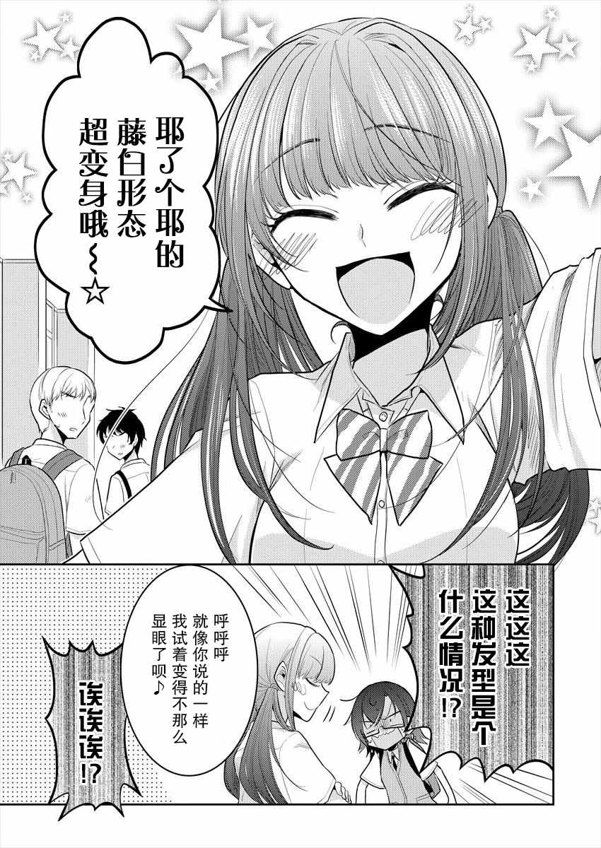 《不成材的小公主们》漫画最新章节第4话免费下拉式在线观看章节第【23】张图片