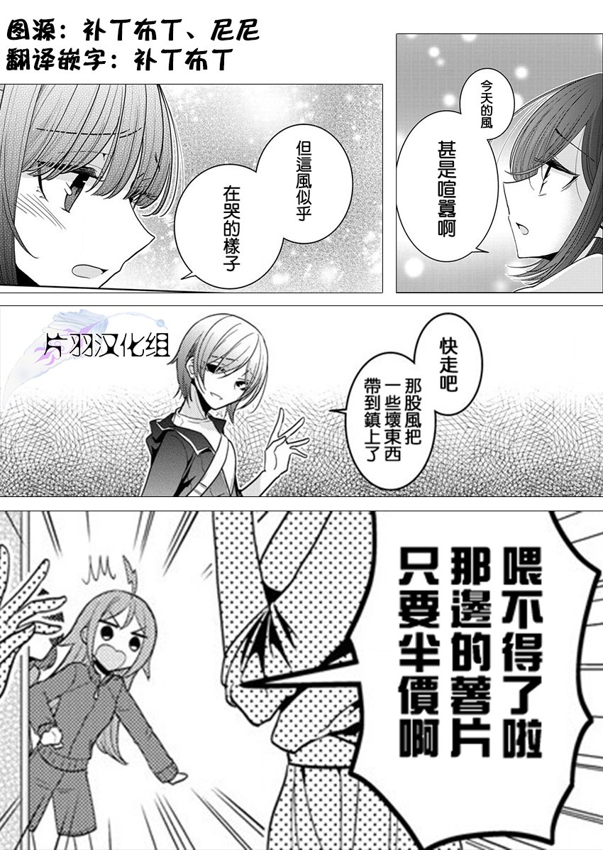 《不成材的小公主们》漫画最新章节第20话 我的感情免费下拉式在线观看章节第【27】张图片