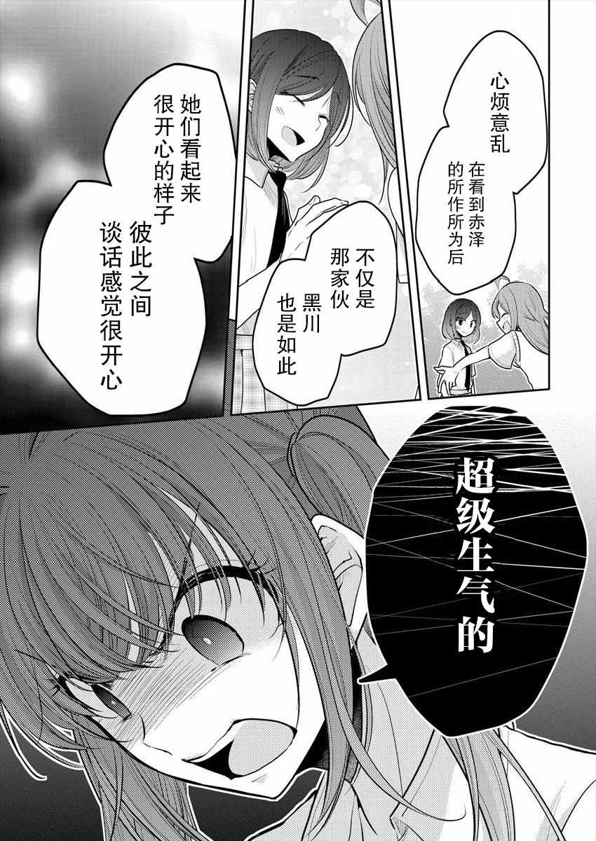 《不成材的小公主们》漫画最新章节第12话免费下拉式在线观看章节第【9】张图片