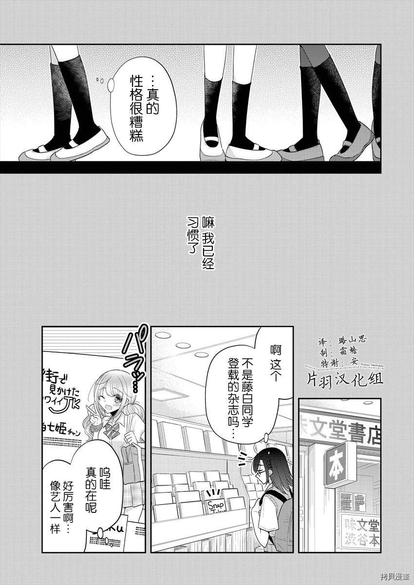 《不成材的小公主们》漫画最新章节第33话免费下拉式在线观看章节第【13】张图片