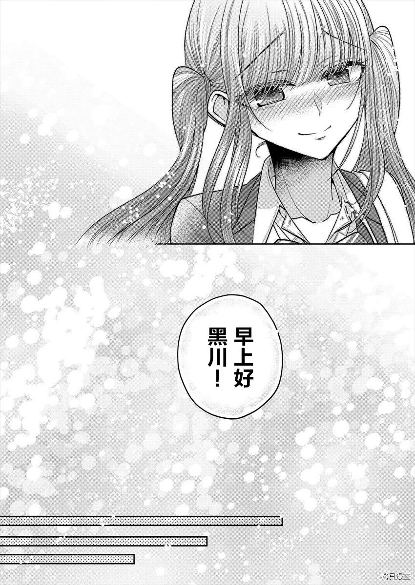 《不成材的小公主们》漫画最新章节第37话免费下拉式在线观看章节第【17】张图片