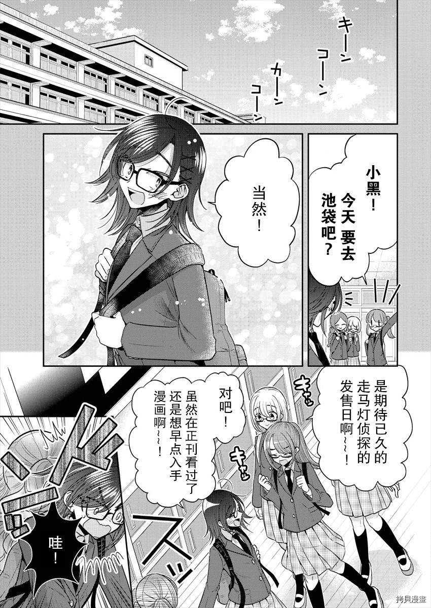 《不成材的小公主们》漫画最新章节第33话免费下拉式在线观看章节第【3】张图片