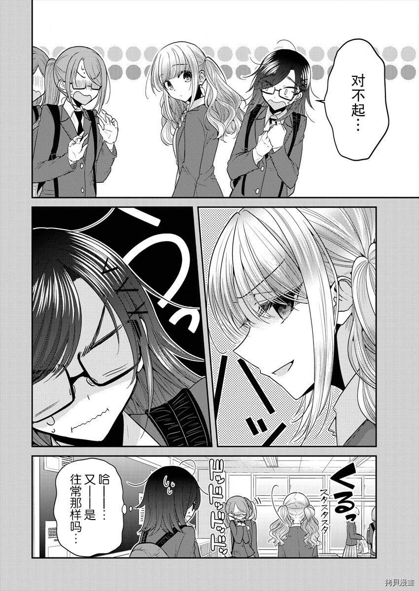 《不成材的小公主们》漫画最新章节第33话免费下拉式在线观看章节第【4】张图片